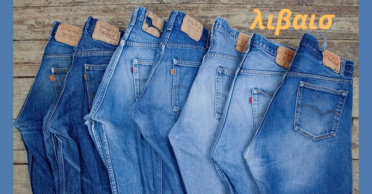 Discovering λιβαισ: The Epitome of Denim Excellence